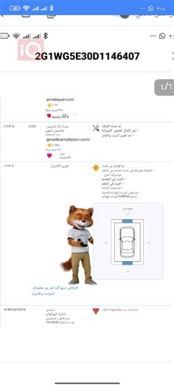 شيفروليه امبالا